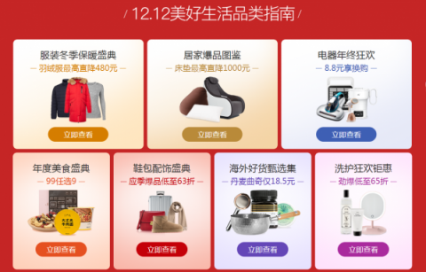 網(wǎng)易嚴選雙十二再升級：購物津貼疊加優(yōu)惠，港澳臺配送單品超3000款