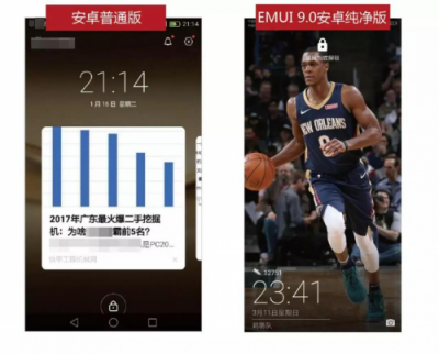 多重進化，華為EMUI9.0帶來純凈安卓新體驗