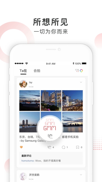 社交媒體新熱點(diǎn)，「Ｔａ在」探索群體人工智能算法
