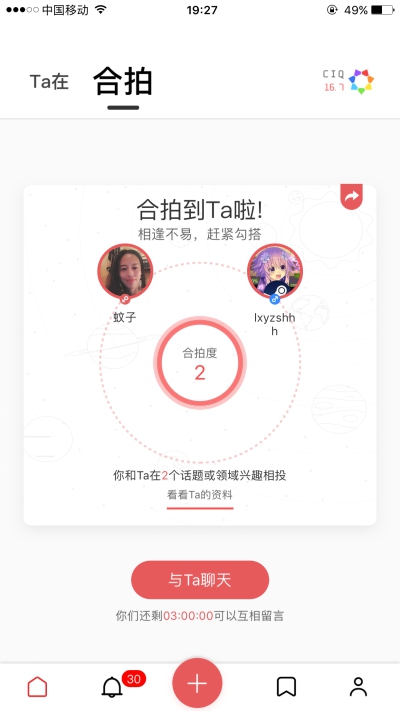 社交媒體新熱點(diǎn)，「Ｔａ在」探索群體人工智能算法