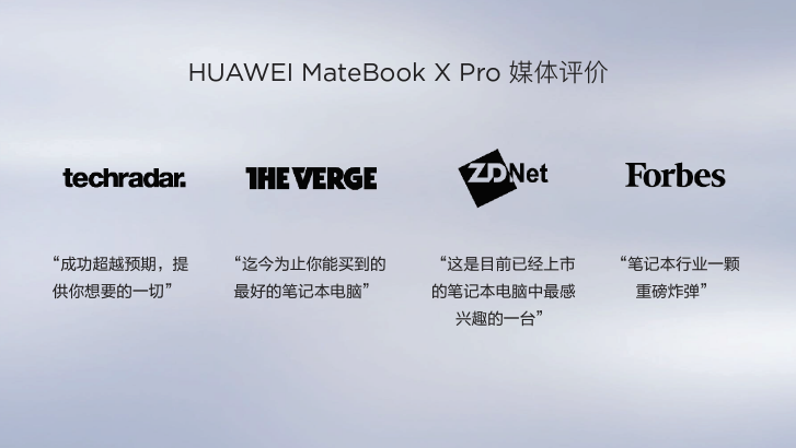 預(yù)售即將開啟 華為MateBook 13筆記本重燃PC新期待