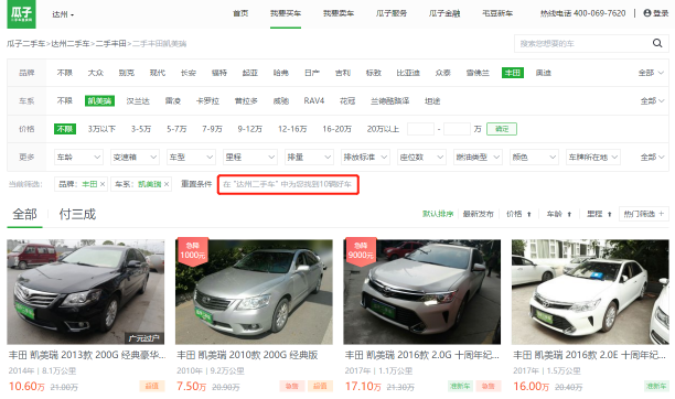優(yōu)信、瓜子、人人車，哪個平臺的車源更靠譜？