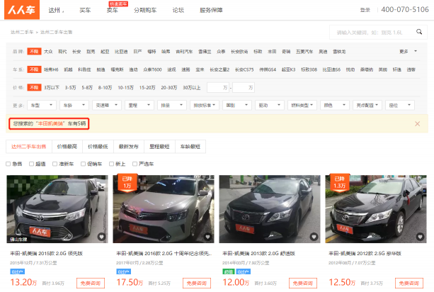 優(yōu)信、瓜子、人人車，哪個平臺的車源更靠譜？