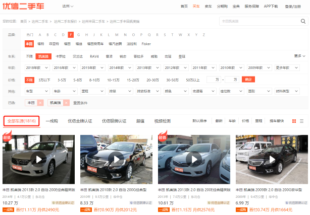 優(yōu)信、瓜子、人人車，哪個平臺的車源更靠譜？