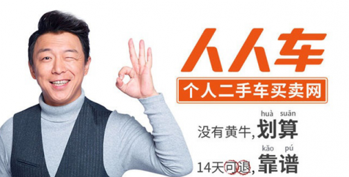 優(yōu)信、瓜子、人人車，哪個平臺的車源更靠譜？