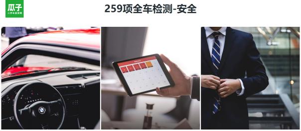 優(yōu)信、瓜子、人人車，哪個平臺的車源更靠譜？