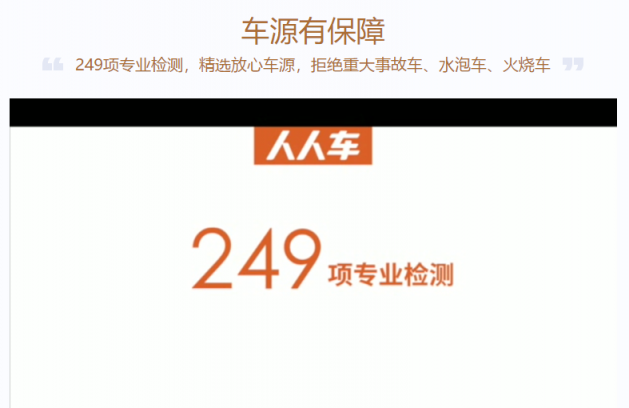 優(yōu)信、瓜子、人人車，哪個平臺的車源更靠譜？