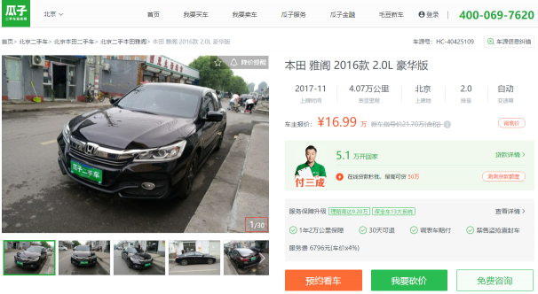 優(yōu)信、瓜子、人人車，哪個平臺的車源更靠譜？
