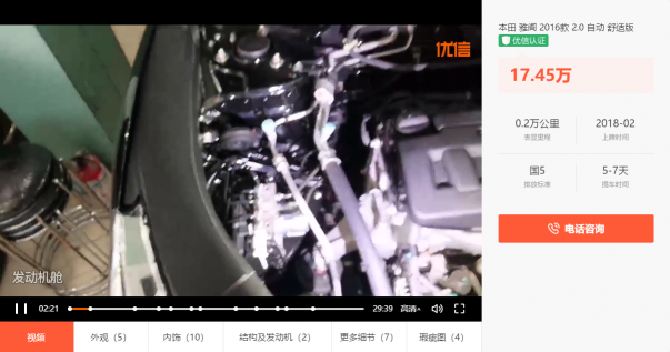 優(yōu)信、瓜子、人人車，哪個平臺的車源更靠譜？