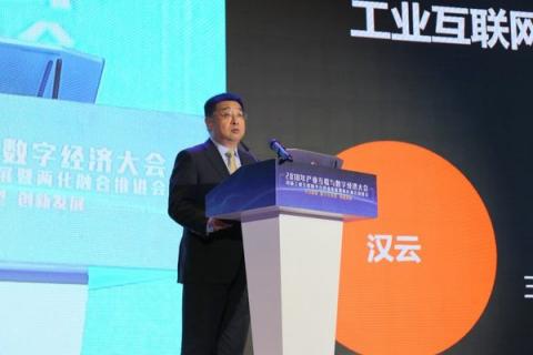 徐工信息發(fā)布漢云工業(yè)互聯(lián)網(wǎng)全新品牌 起源于詩經(jīng)、落地于價(jià)值