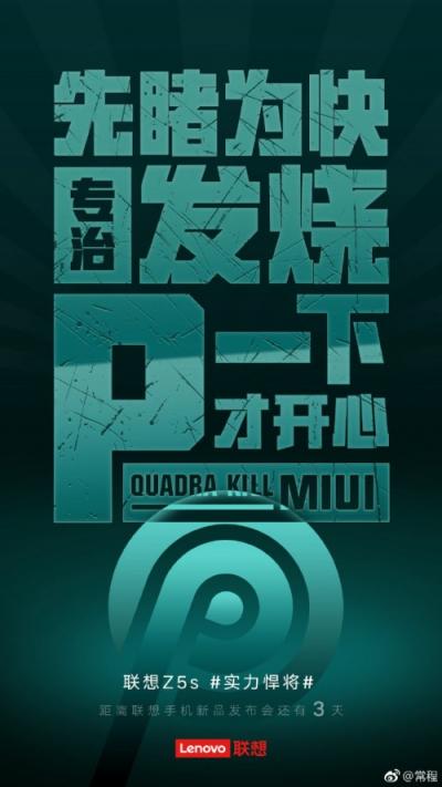 屢遭聯(lián)想碰瓷小米召開高層內(nèi)部會議！聯(lián)想Z5s：要不要面對面PK