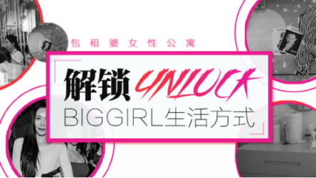 深度剖析最受歡迎長租公寓品牌包租婆的“運(yùn)營套路”