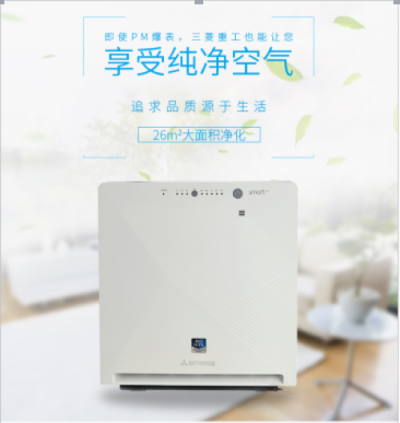 三菱重工空氣凈化器讓你安心過冬。