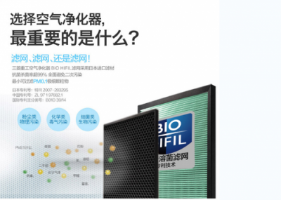 三菱重工空氣凈化器讓你安心過冬。