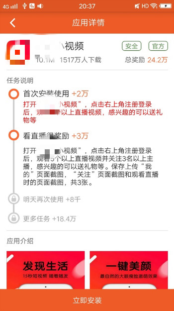假數(shù)據(jù)、薅羊毛、刷單……網(wǎng)賺黑產(chǎn)如何掏空了企業(yè)的推廣賬戶？