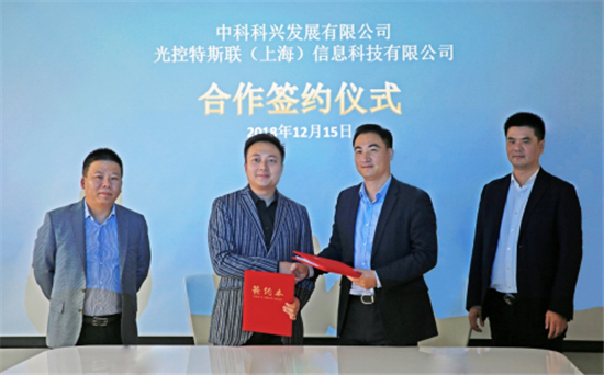 特斯聯(lián)攜手中科科興，打造一流AIoT科研成果轉(zhuǎn)化平臺