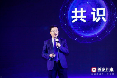 首汽約車舉辦合作伙伴大會秉持開放合作態(tài)度引領全新產(chǎn)業(yè)共生時代