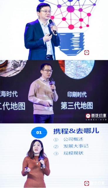 首汽約車舉辦合作伙伴大會秉持開放合作態(tài)度引領全新產(chǎn)業(yè)共生時代