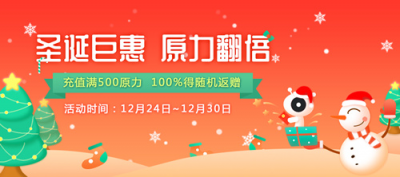 侍魂?yáng)V月傳說(shuō)圣誕活動(dòng)掛機(jī)搬磚 叉叉助手輔助特惠雙倍返利
