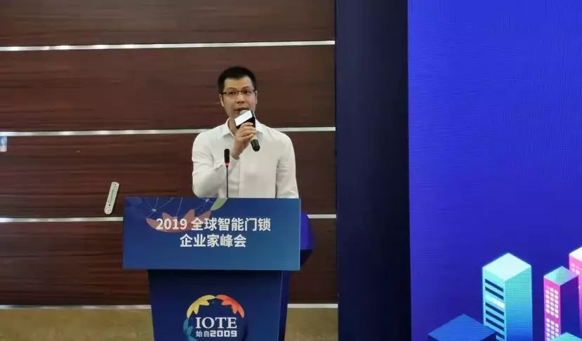 智能家居；智能門鎖；鎖博會(huì)，企業(yè)家峰會(huì)