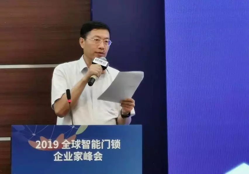 智能家居；智能門鎖；鎖博會(huì)，企業(yè)家峰會(huì)