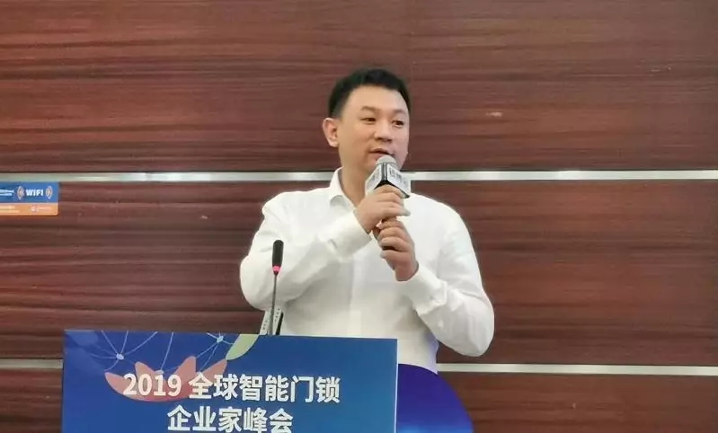 智能家居；智能門鎖；鎖博會(huì)，企業(yè)家峰會(huì)