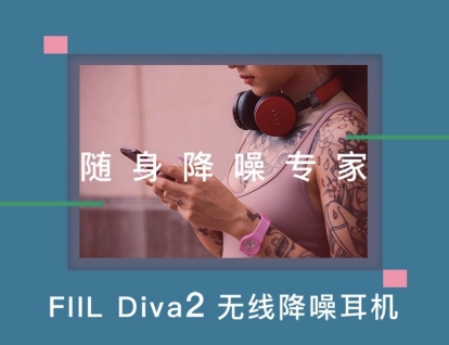 為了用戶的健康，F(xiàn)IIL有話要講