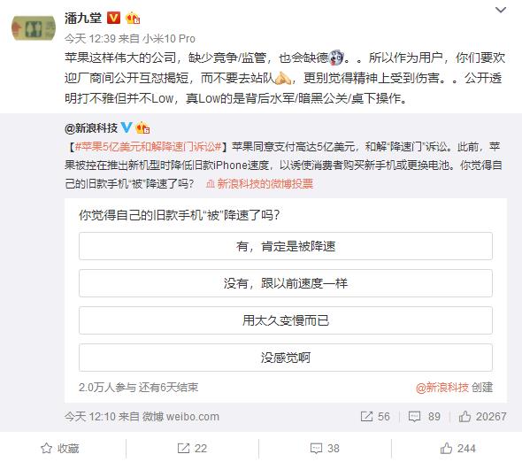 小米潘九堂：蘋果也會缺德 要?dú)g迎廠商互懟揭短