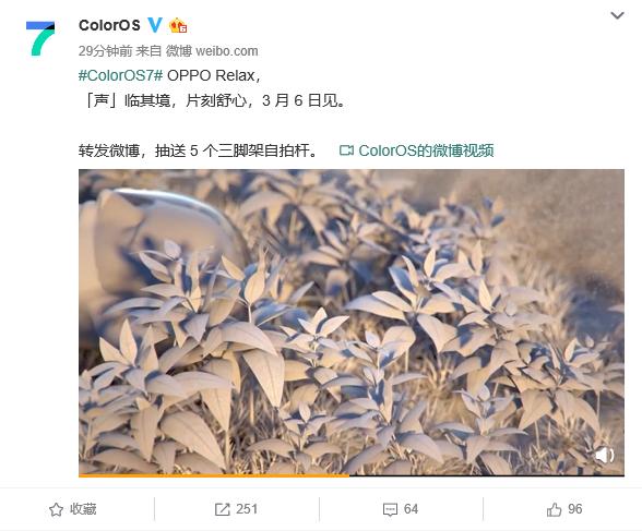 ColorOS曝光OPPO Relax功能，助力Find X2頂級(jí)體驗(yàn)