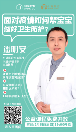 響應(yīng)停課不停學(xué)，紐諾教育開展系列公益課堂
