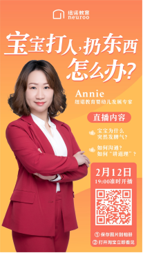 響應(yīng)停課不停學(xué)，紐諾教育開展系列公益課堂