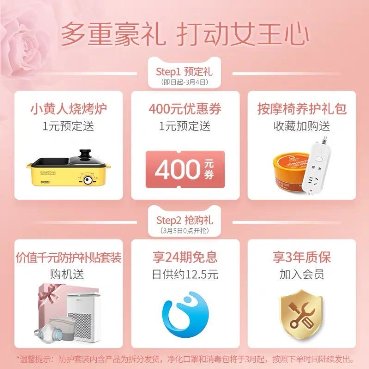 38女王節(jié)福利不停歇，按摩椅品牌奧佳華為女王守護(hù)健康！