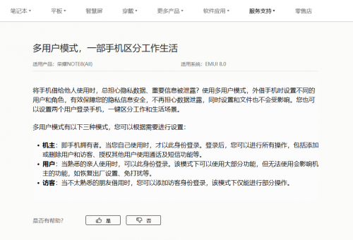 ColorOS新功能曝光，F(xiàn)ind X2或?qū)⒃陔[私保護(hù)上更進(jìn)一步