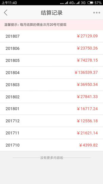全民營(yíng)銷打造出新樣板：蘇寧紅孩子里的千萬個(gè)“李佳琦”