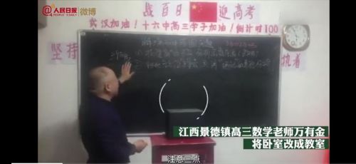 李永樂羅永浩力推騰訊課堂，優(yōu)秀教師秒變超級(jí)主播