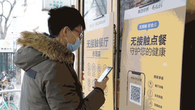 美團發(fā)布“無接觸餐廳”服務(wù)標(biāo)準(zhǔn)，全鏈條“無接觸”助力餐企安全復(fù)工復(fù)產(chǎn)