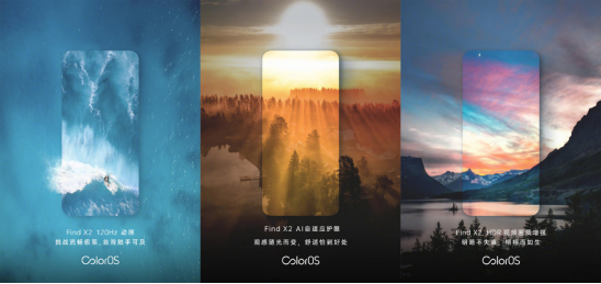 Find X2 曝光信息匯總，ColorOS 助力其全方位感官覺醒
