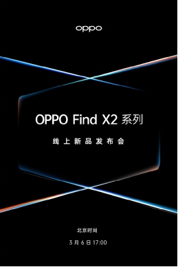 Find X2 曝光信息匯總，ColorOS 助力其全方位感官覺醒
