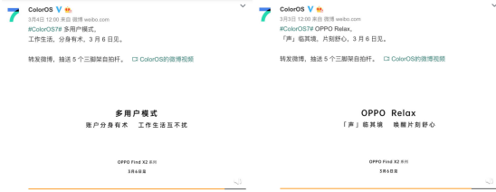 Find X2 曝光信息匯總，ColorOS 助力其全方位感官覺醒