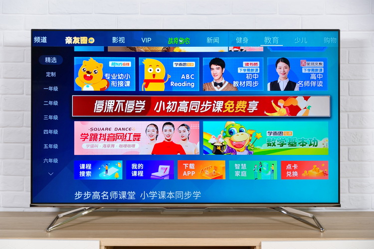 疫情期間宅在家 如何做到在線學習、娛樂兩不誤呢？