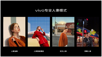 vivo X30 Pro與大表姐劉雯驚艷相遇，共同呈現(xiàn)精彩視覺盛宴