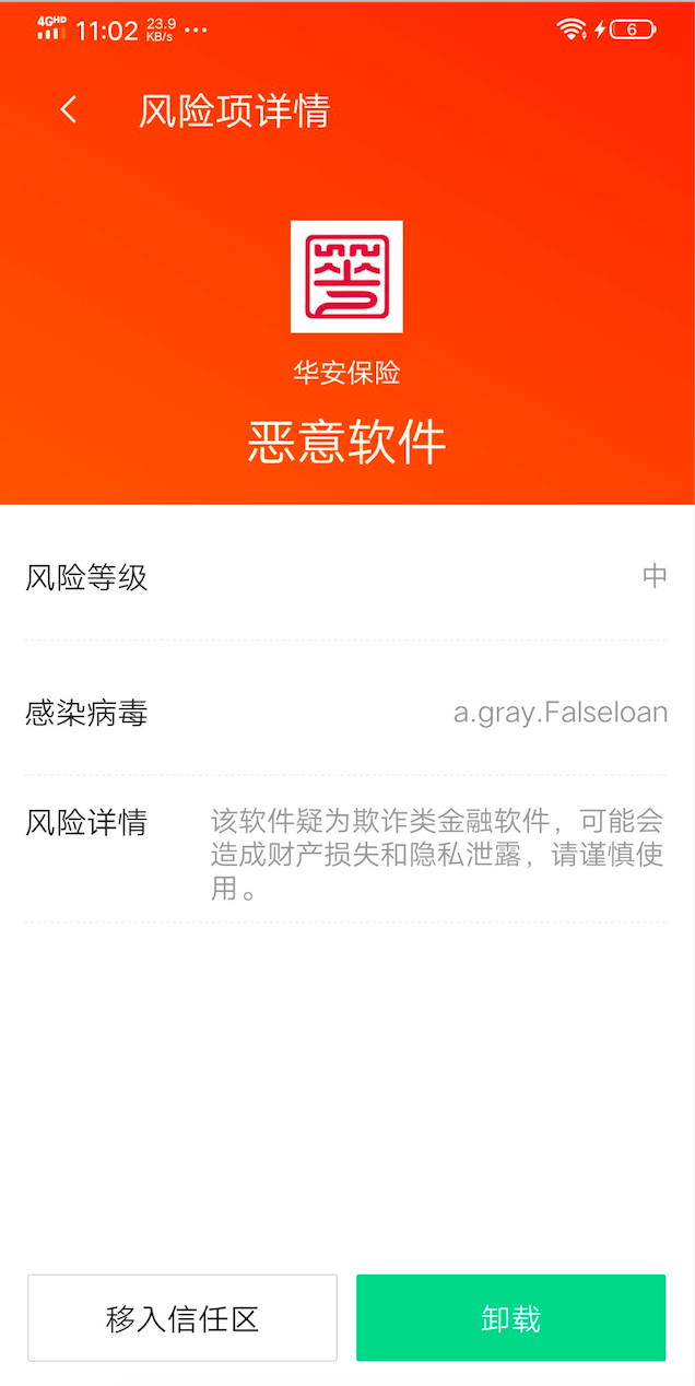 起底網(wǎng)絡(luò)貸款詐騙黑產(chǎn)：詐騙短信廣撒網(wǎng)，“李鬼”軟件騙信任