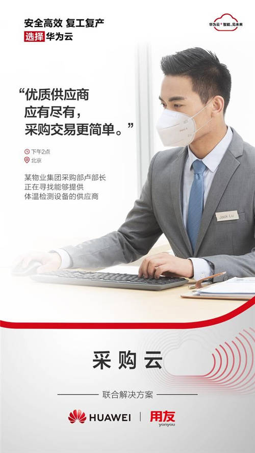 為了大家安全高效復(fù)工復(fù)產(chǎn)，華為云和朋友們拼了！