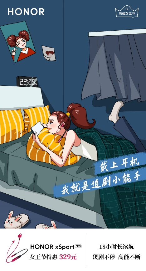 三月女王節(jié)，送她健身神器榮耀xSport PRO俘獲芳心
