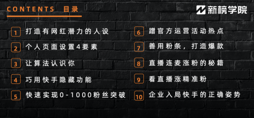 2020，玩轉私域流量不要錯過快手