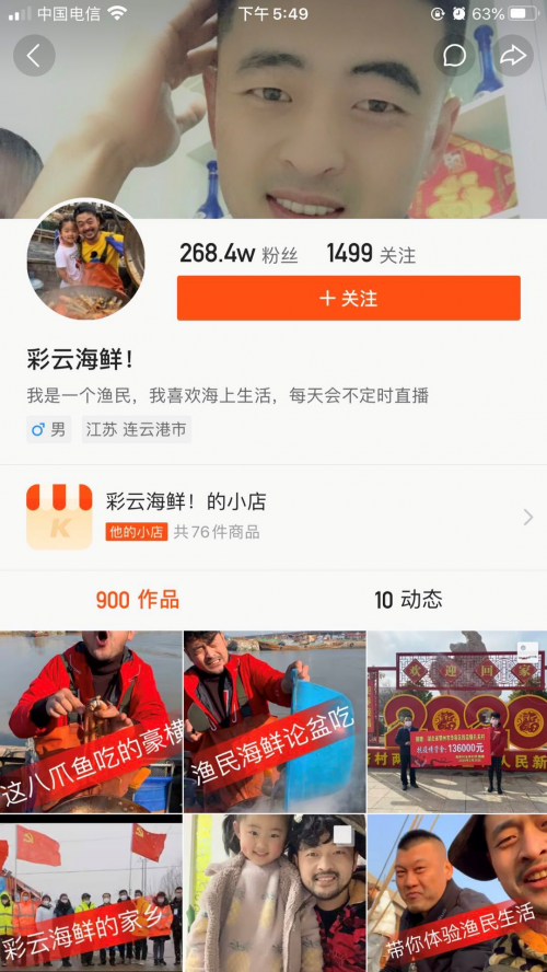 2020，玩轉私域流量不要錯過快手