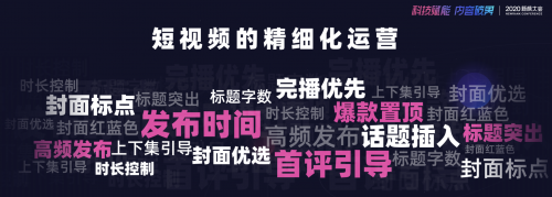 2020，玩轉私域流量不要錯過快手