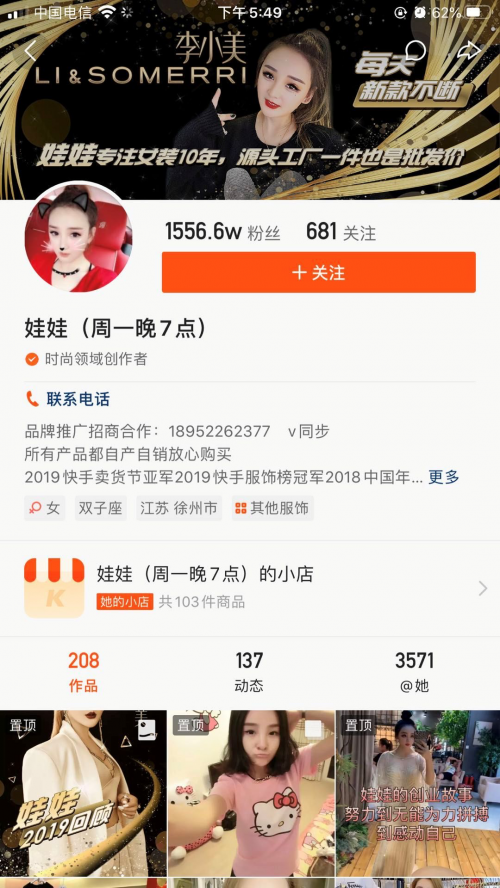 2020，玩轉私域流量不要錯過快手