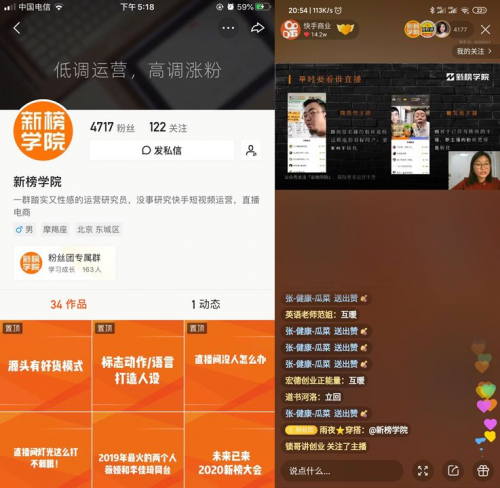 2020，玩轉私域流量不要錯過快手