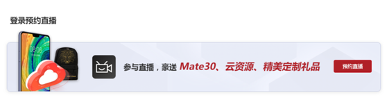 碼豆攻略在手，華為Mate 30必有！攻城獅線上福利來了